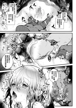 Page 58 of YODARE-ECCHI PIECE | 愛如液流不止新片段！