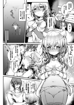 Page 63 of YODARE-ECCHI PIECE | 愛如液流不止新片段！