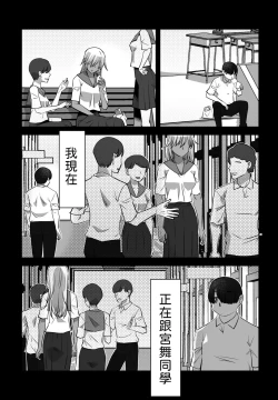 Page 14 of SEX Shinai to Derarenai Heya