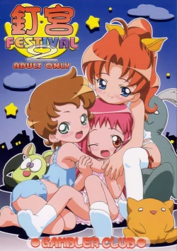Page 1 of Kugimiya Festival 2