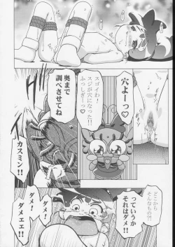Page 29 of Kugimiya Festival 2