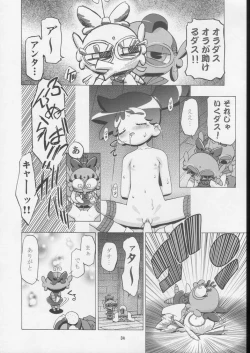Page 33 of Kugimiya Festival 2