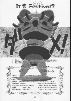 Page 65 of Kugimiya Festival 2
