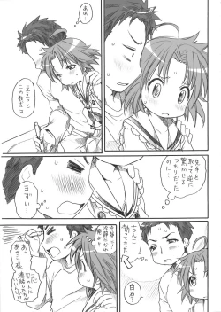 Page 12 of Akirasan-chi kara Kaeranaiyo Kanzenhan