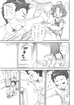 Page 14 of Akirasan-chi kara Kaeranaiyo Kanzenhan