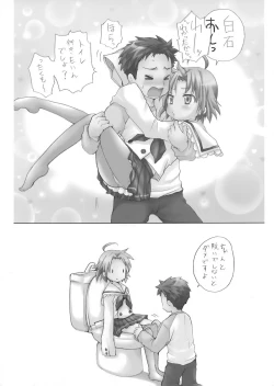 Page 20 of Akirasan-chi kara Kaeranaiyo Kanzenhan