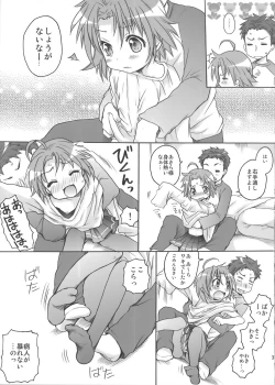 Page 32 of Akirasan-chi kara Kaeranaiyo Kanzenhan