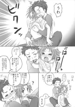 Page 34 of Akirasan-chi kara Kaeranaiyo Kanzenhan