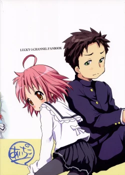 Page 3 of Akirasan-chi kara Kaeranaiyo Kanzenhan