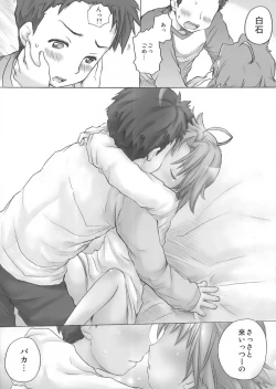 Page 46 of Akirasan-chi kara Kaeranaiyo Kanzenhan