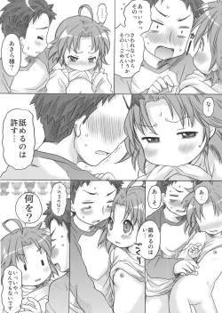 Page 54 of Akirasan-chi kara Kaeranaiyo Kanzenhan