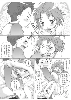 Page 55 of Akirasan-chi kara Kaeranaiyo Kanzenhan