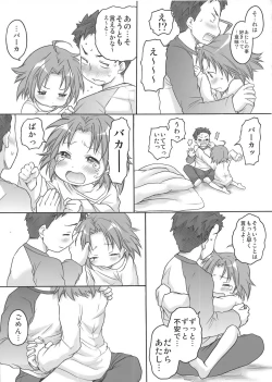 Page 62 of Akirasan-chi kara Kaeranaiyo Kanzenhan