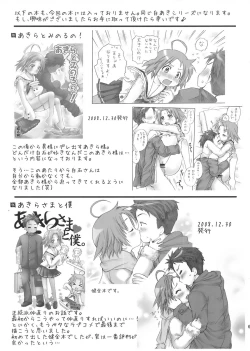 Page 64 of Akirasan-chi kara Kaeranaiyo Kanzenhan