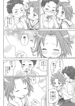 Page 69 of Akirasan-chi kara Kaeranaiyo Kanzenhan