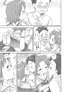 Page 70 of Akirasan-chi kara Kaeranaiyo Kanzenhan