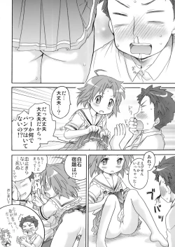 Page 73 of Akirasan-chi kara Kaeranaiyo Kanzenhan