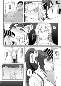Page 11 of Gakuen no Ouji-sama wa Hakudaku ni Kegasareru