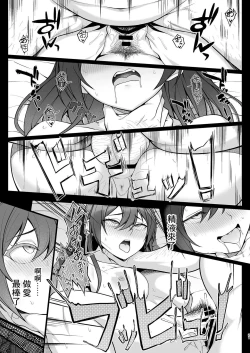 Page 20 of Gakuen no Ouji-sama wa Hakudaku ni Kegasareru