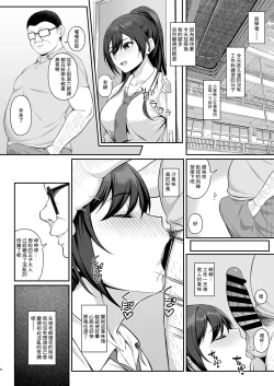 Page 3 of Gakuen no Ouji-sama wa Hakudaku ni Kegasareru