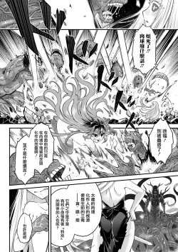 Page 15 of Eisei no tsumi | 永世之罪 前篇