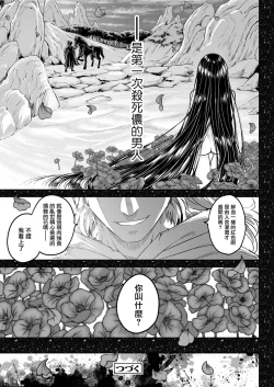 Page 22 of Eisei no tsumi | 永世之罪 前篇