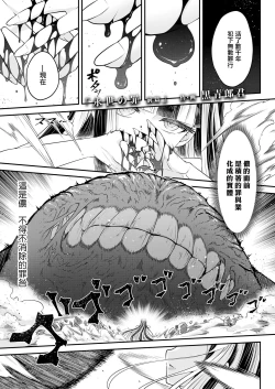 Page 2 of Eisei no tsumi | 永世之罪 前篇