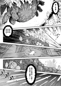 Page 5 of Eisei no tsumi | 永世之罪 前篇