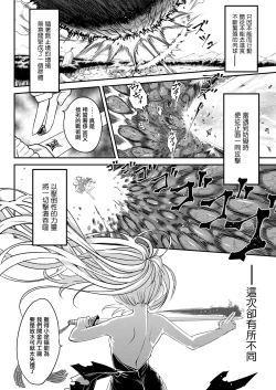 Page 9 of Eisei no tsumi | 永世之罪 前篇