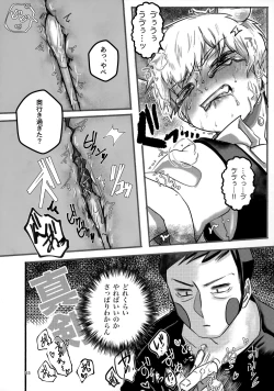 Page 14 of Akuryou no Tomodachi