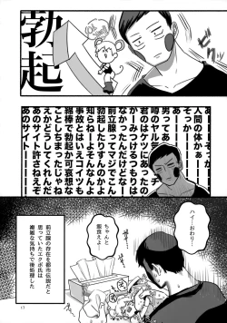 Page 16 of Akuryou no Tomodachi