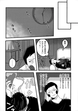 Page 17 of Akuryou no Tomodachi