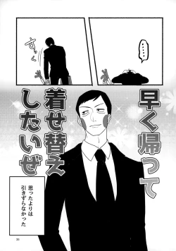 Page 34 of Akuryou no Tomodachi