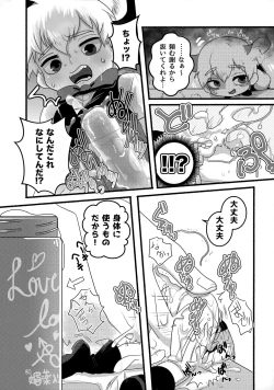 Page 38 of Akuryou no Tomodachi