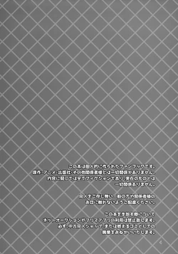 Page 3 of Akuryou no Tomodachi