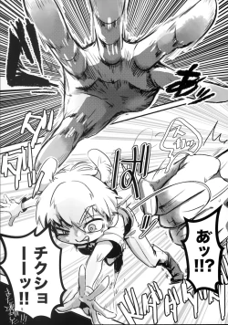 Page 4 of Akuryou no Tomodachi