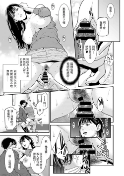 Page 7 of 路上の恋人中文翻譯