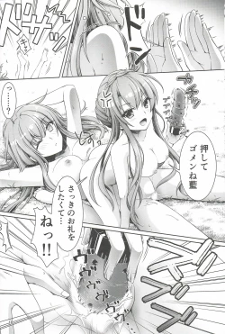 Page 15 of Summer~Island