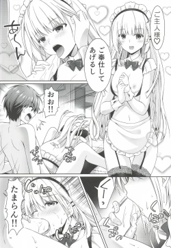 Page 17 of Goshujin Summer