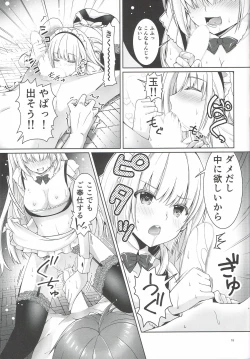 Page 18 of Goshujin Summer