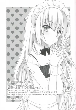 Page 24 of Goshujin Summer