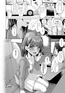 Page 27 of Warui Ko Dare da | 坏小孩是谁呢