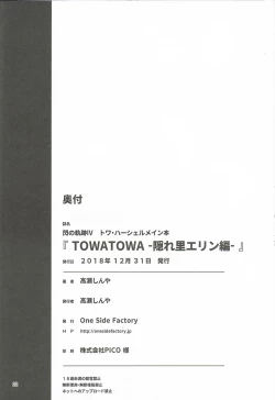 Page 21 of TOWATOWA