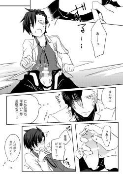 Page 15 of Hajimete.