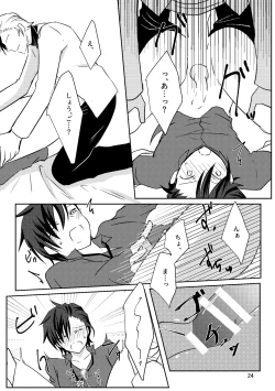 Page 24 of Hajimete.