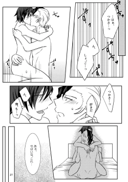 Page 27 of Hajimete.