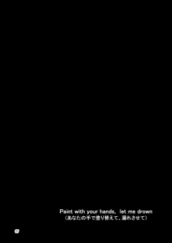 Page 24 of Paint with your hands, let me drown