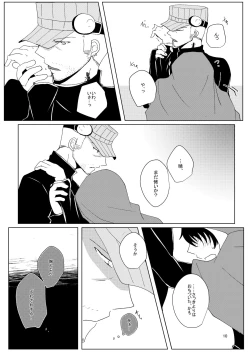 Page 9 of Paint with your hands, let me drown