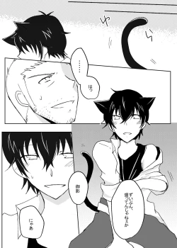 Page 2 of Hatsujou Chuui