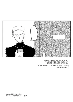 Page 9 of Hatsujou Chuui